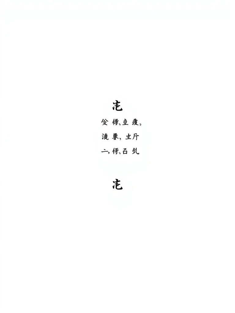 诗歌 tatouage